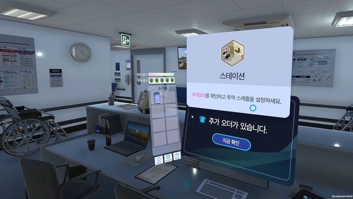 AcroXeR NursingVR