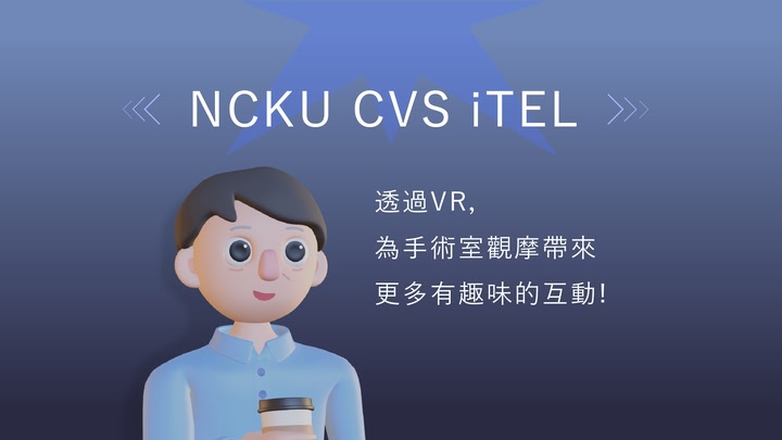 NCKU CVS iTEL