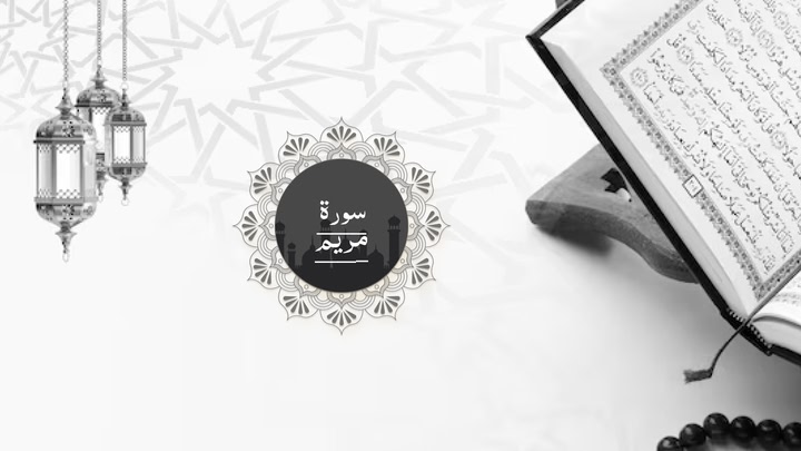 Surah Maryam