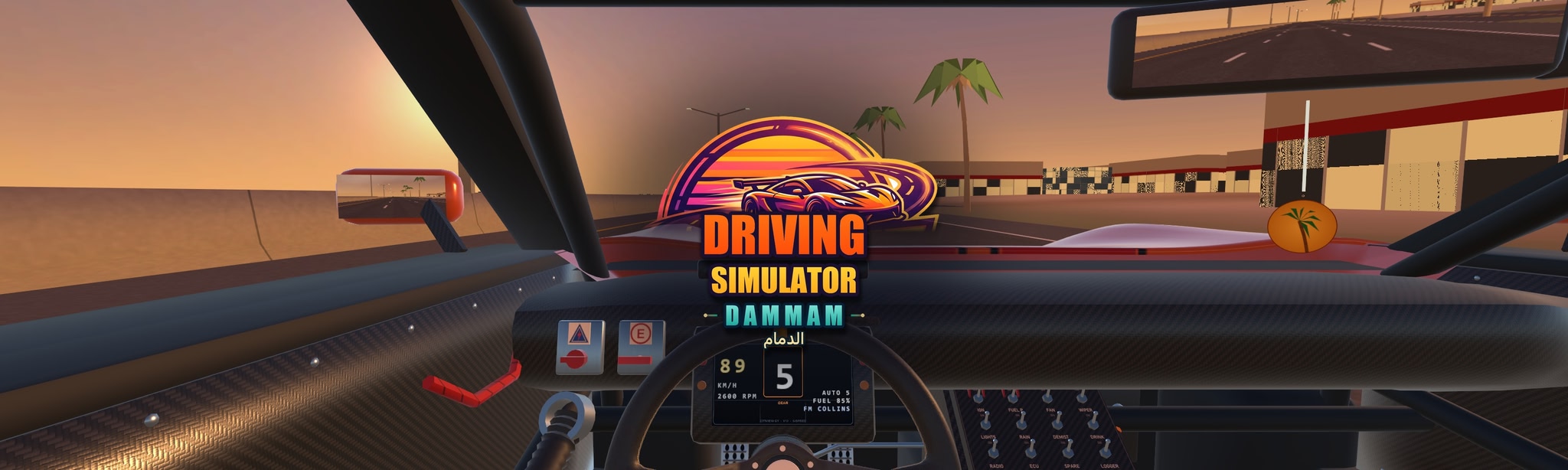 Driving Simulator Dammam