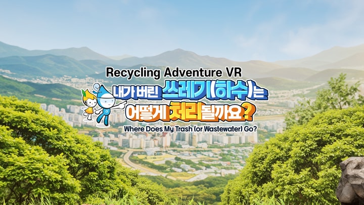 Recycling Adventure VR