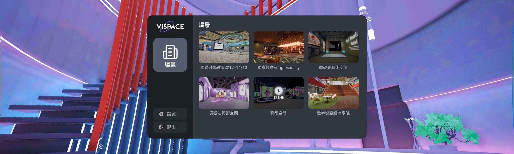 Vispace